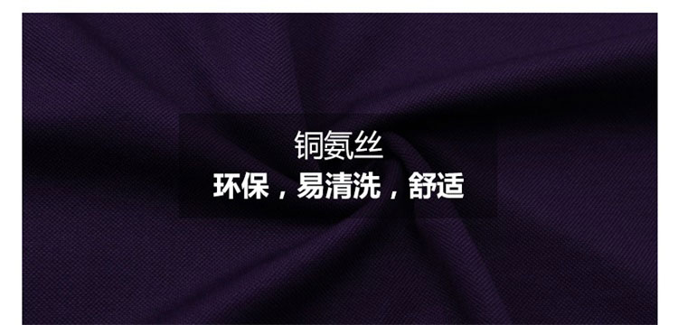 铜氨丝长袖POLO衫文化衫定制