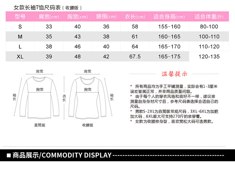 长袖t恤diy定制文化衫班服定制