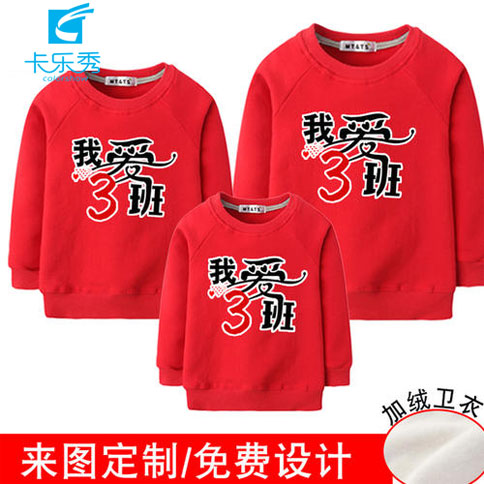 运动会服装定制_远动会团体服装定制_运动会服装定制厂家