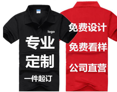 福州文化衫定制_福州哪里可以定制企业文化衫?
