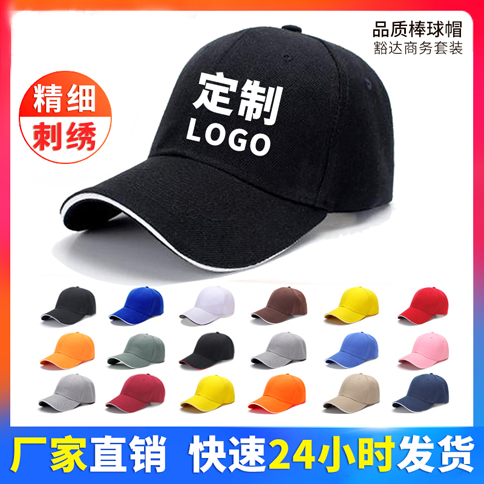 帽子定制logo/印图_广告帽子定做厂家？