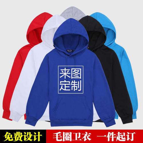 班服卫衣定制_班服卫衣定做厂家