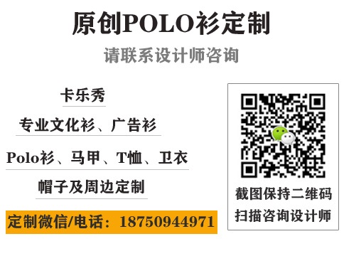 北京Polo衫定制_北京Polo衫定做厂家