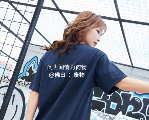 长春T恤定制 让T恤不止是一件衣服