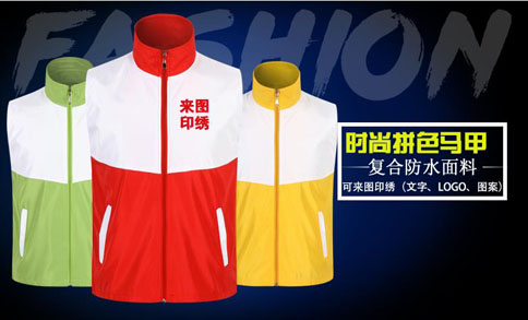 定做马甲需要注意什么？马甲定制注意事项