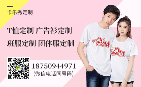 重庆企业文化衫定制：定制文化衫logo印在什么位置好？
