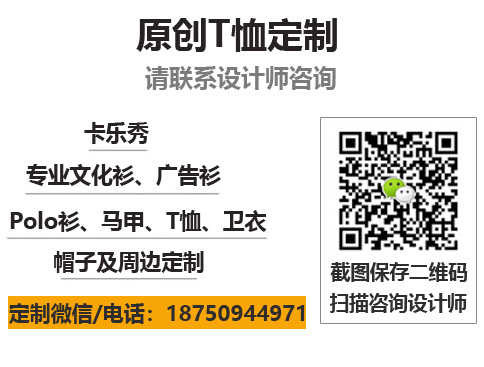 弹性T恤定制好吗？弹性T恤定制怎么洗涤？