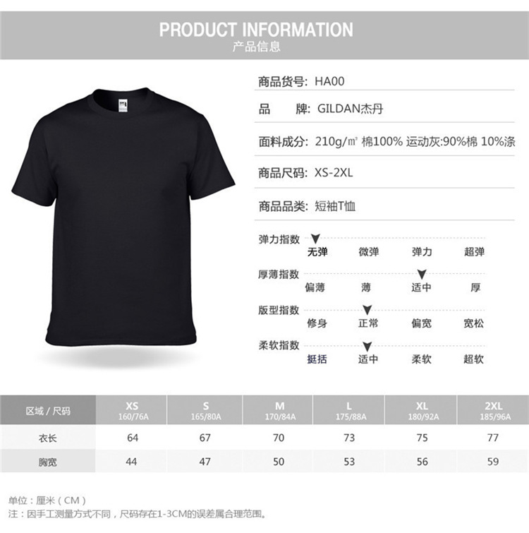 重磅纯棉T恤定制