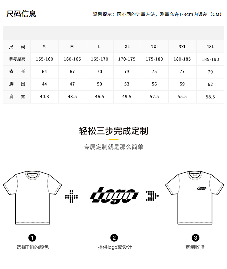 纯棉T恤定制详情6